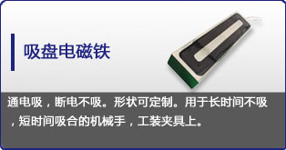吸盘华体会线上平台(集团)官方网站
定制