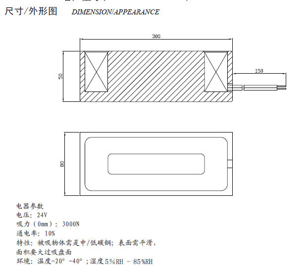 大型起重机吸盘华体会线上平台(集团)官方网站
尺寸图